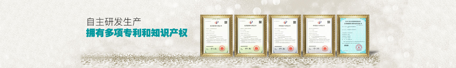 骨密度儀廠家banner