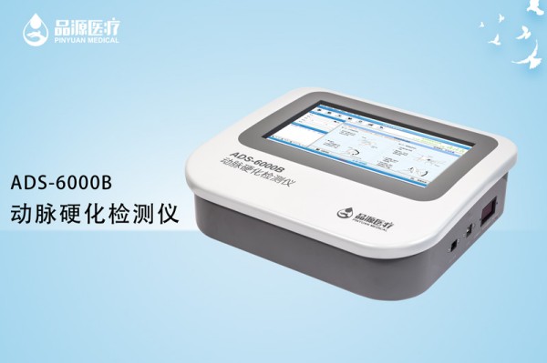 動脈硬化檢測儀多少錢一臺？一文了解購買前所要關(guān)注的幾個因素