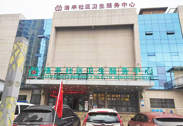 云南省昆明市洛羊社區衛生服務中心